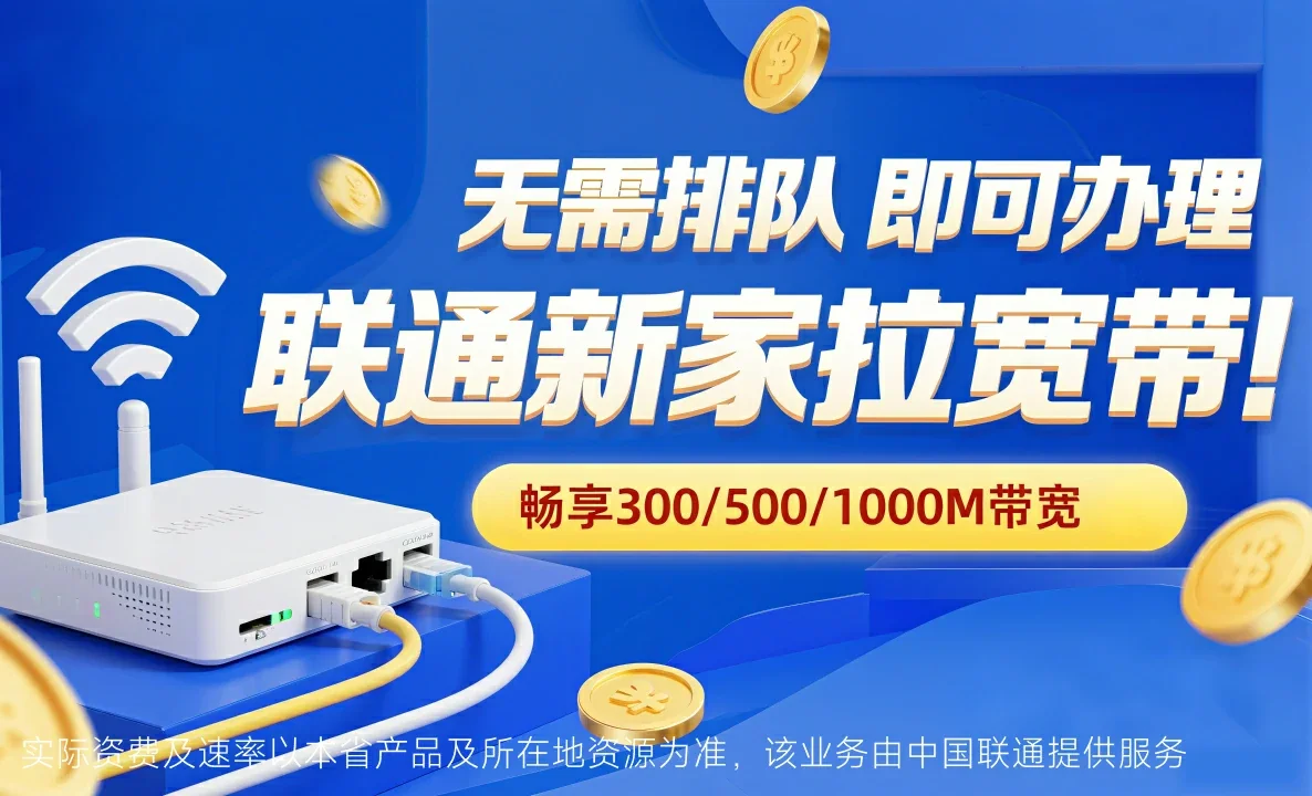 繁峙县中国联通